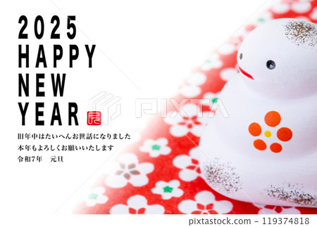 2025 new year's card 119374818