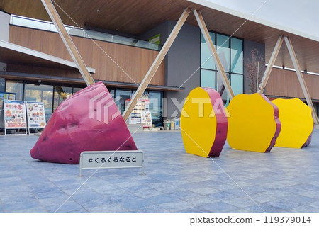 [Tokushima Prefecture] Roadside Station Kurukuru Naruto 119379014