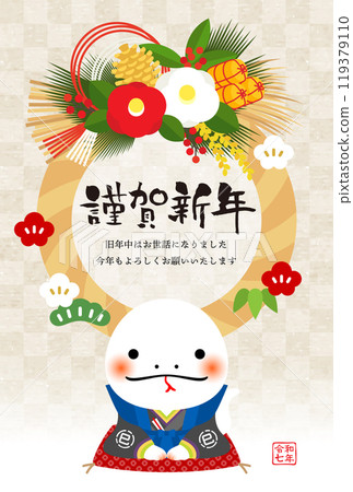 蛇年新年賀卡模板 119379110