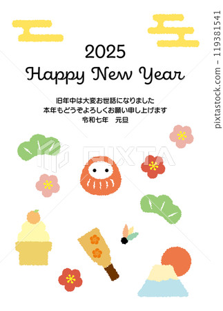 Cute 2025 New Year's card 01_Vertical 119381541
