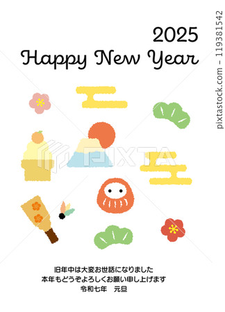 Cute 2025 New Year's card 02_Vertical 119381542