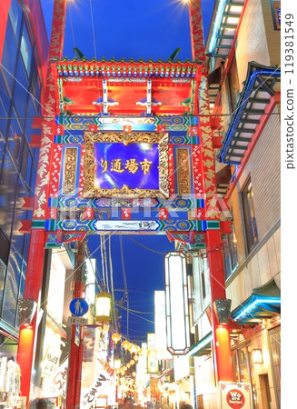 【神奈川縣】橫濱中華街市場街夜景 119381549