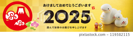 2025新年賀卡、橫幅 119382115