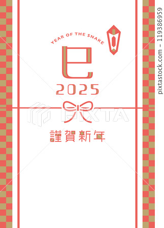 2025 Year of the Snake: Stylish Mizuhiki New Year's card template 119386959
