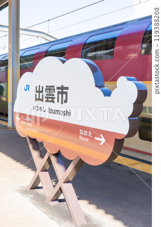 Sunrise Izumo Journey: The final stop, Izumo City Station 119388208