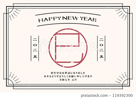 2025年蛇年新年賀卡 119392300