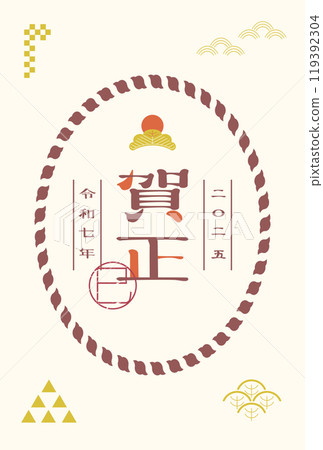 2025年蛇年新年賀卡 119392304