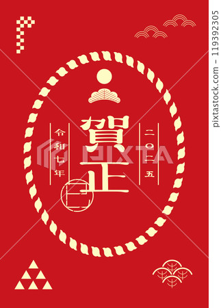 2025年蛇年新年賀卡 2025年蛇年新年賀卡 119392305