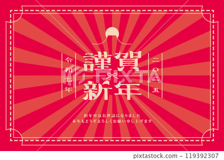 New Year's card 2025 Year of the Snake New Year's card 2025 Year of the Snake 119392307