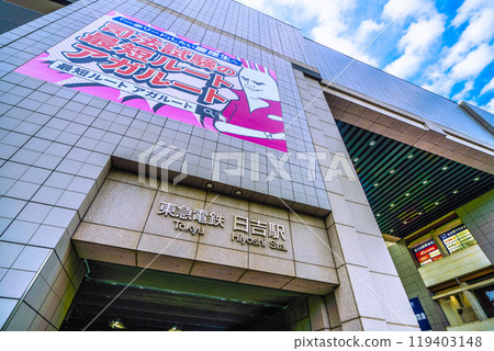 Yokohama cityscape in Japan in October. View of Tokyu Railway's Hiyoshi Station, etc. = 2nd Yokohama cityscape in Japan in October. View of Tokyu Railway's Hiyoshi Station, etc. = 2nd 119403148