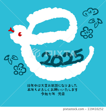 可愛的蛇電子郵件新年賀卡模板 可愛的蛇電子郵件新年賀卡模板 119410252