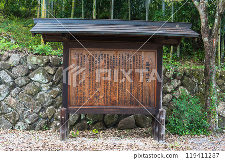 岐阜縣/舊中山道/馬遼城遺址解說牌[木曾/馬遼宿] 119411287