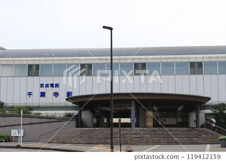 京成電鐵「千葉寺站」車站大樓 119412159