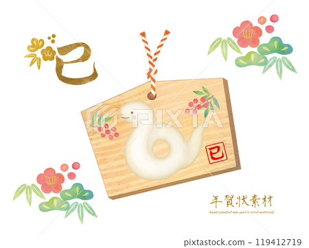 水彩風格的蛇年繪馬插畫素材 119412719