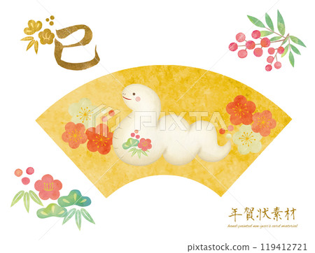 可愛的手繪扇子上的蛇年插畫素材 可愛的手繪扇子上的蛇年插畫素材 119412721