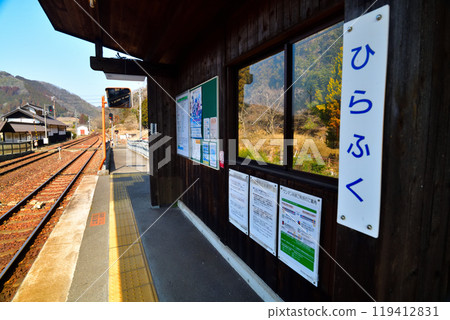 Hirafuku Station on the Chizu Express Chizu Line, Hirafuku, Sayo-cho, Sayo-gun, Hyogo Prefecture 119412831