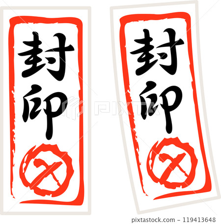 A talisman with the word "seal" written on it 119413648