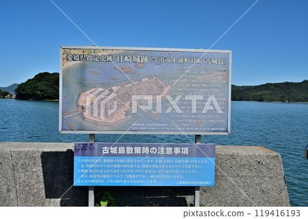 Amasaki Castle in Amasaki, Kamiura-cho, Imabari City, Ehime Prefecture: Base of the Murakami Navy 119416193