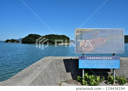 位於愛媛郡今治市神浦町天崎的天崎城,村上海軍基地 位於愛媛郡今治市神浦町天崎的天崎城,村上海軍基地 119416194