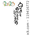 Colorful snake 2025 & Happy New Year, 100% handwritten New Year's card 119416772