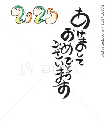七彩蛇2025 & 新年快樂 - 100%手寫新年賀卡 119416772