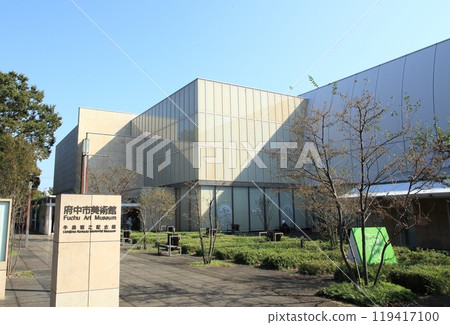 Fuchu-shi Art Museum Fuchu-shi Art Museum 119417100