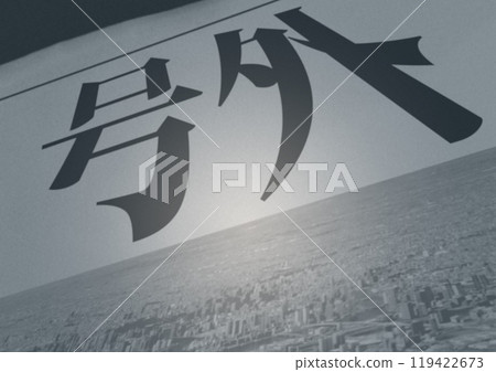 額外的報紙圖像插圖 119422673