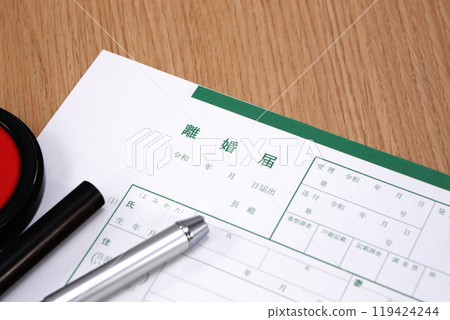 Divorce notification image 119424244