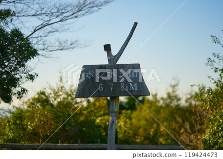 Ponpon Mountain Signpost 119424473