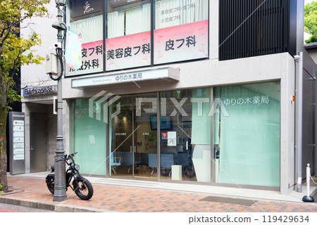 Yurinoki Pharmacy Hiroo Branch 119429634