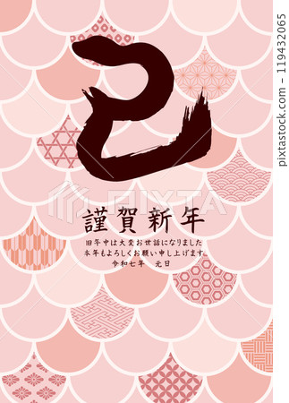 蛇年新年賀卡模板 鱗片圖案與日式圖案 119432065