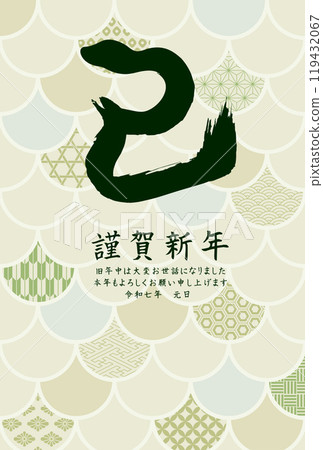 Year of the Snake New Year's card template - Scale and Japanese patterns Year of the Snake New Year's card template - Scale and Japanese patterns 119432067