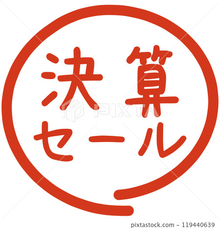 結束銷售郵票 119440639