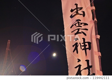 冬季月夜雷電神社惠比壽湖，確保您家人在大島一丁目十字路口附近的安全 (2023.11.19) 119442111