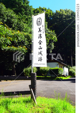 [Continued Top 100 Castles in Japan] Mino Kanayama Castle 119443223