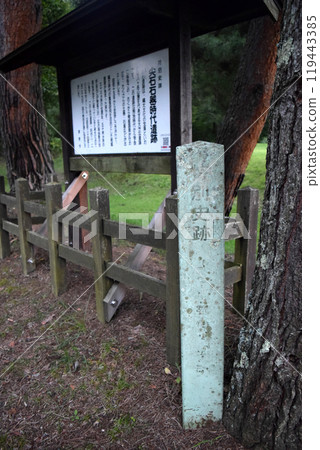 [特別史蹟]富垣遺跡 119443385