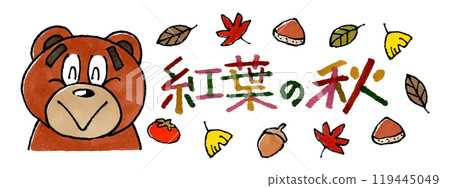 秋天的人物與熊和秋葉 119445049