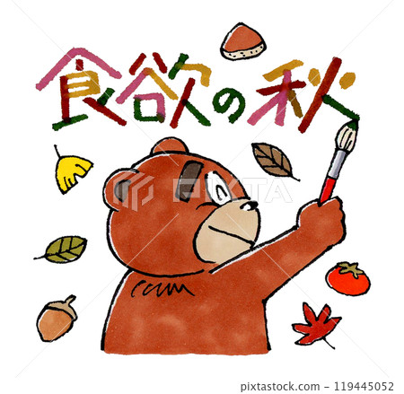 Autumn is the season for appetite and bears are drawn with brushes 119445052