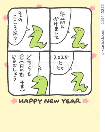 新年賀卡4格蛇卡通2025手繪漫畫 119445236