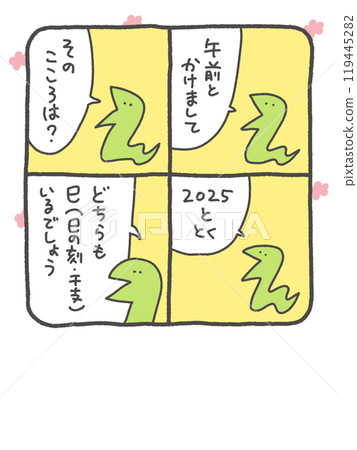 蛇4聯卡通新年賀卡素材2025手繪漫畫 蛇4聯卡通新年賀卡素材2025手繪漫畫 119445282
