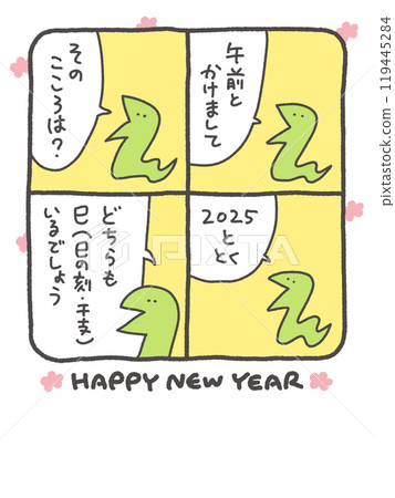 新年賀卡4格蛇卡通2025手繪漫畫 119445284