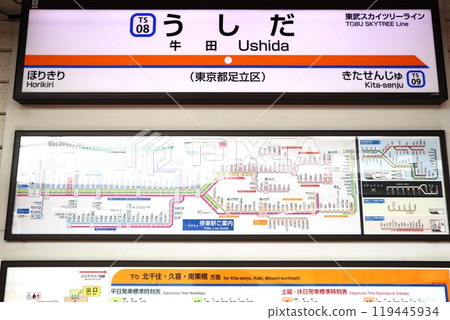 牛田站站名牌 119445934