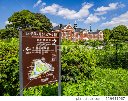 "Chidorigafuchi Walking Path" signboard and the former Imperial Guard Division Headquarters Building (Chiyoda Ward, Tokyo) 119451067