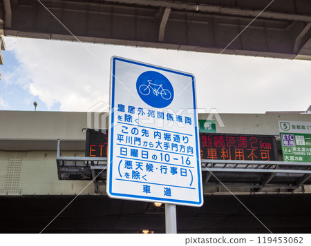 皇居外苑舉辦子宮內自行車運動，禁止騎自行車 119453062