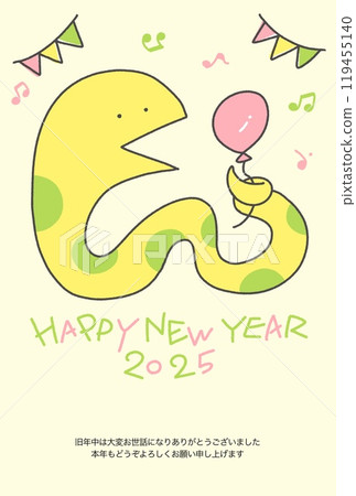 New Year's card with a cute snake holding a balloon, hand-drawn, 2025 119455140