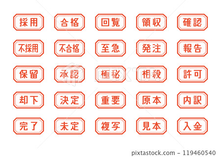 辦公室印章郵票套裝 E 119460540