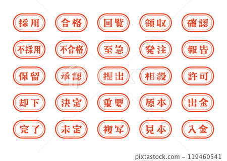 辦公室印章郵票套裝 F 119460541