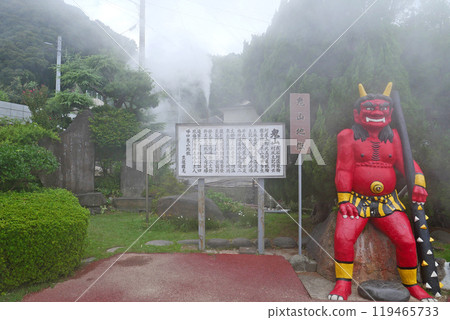 鬼山地獄/鬼像 119465733
