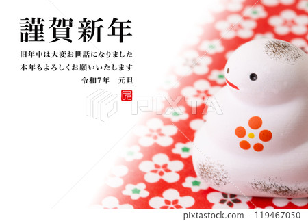 2025年新年賀卡 2025年新年賀卡 119467050