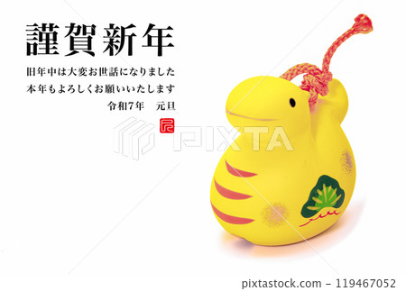 2025年新年賀卡 2025年新年賀卡 119467052